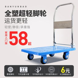 平板手推車多少錢限時搶購 品牌熱賣平板手推車多少錢 平板手推車多少錢特賣1折起