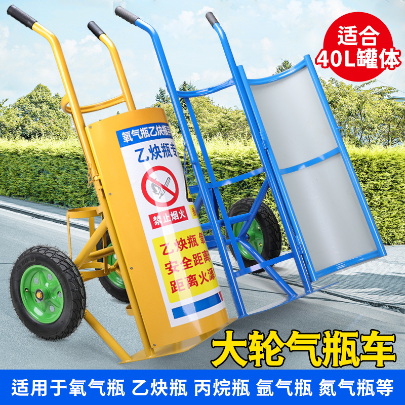 氧氣瓶推車氧氣乙炔瓶手推車安全工業氧氣乙炔瓶推車搬運車手推車