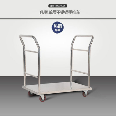 耐腐不銹鋼單層手推車, 雙扶手 850*560*950mm【多少錢 規(guī)格參數(shù) 圖片 采購(gòu)】-西域