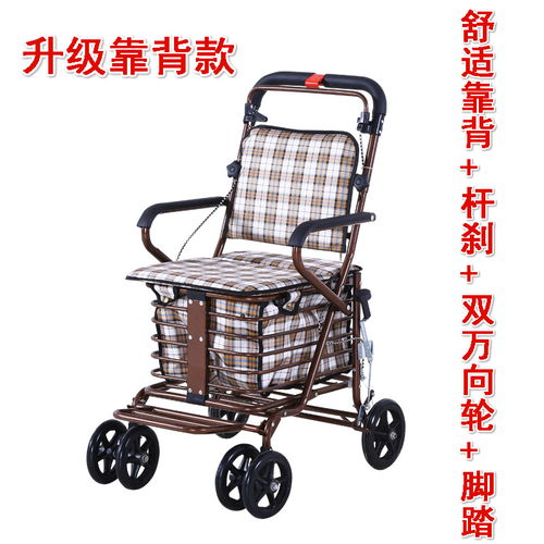 老年購物車老人手推車手扶車老年手推車萬向輪四輪買菜車