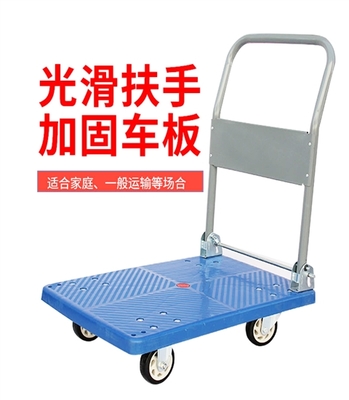 平板車靜音折疊小手推車?yán)涇? />
</span>
<span id=