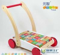 供應元智玩具木制益智嬰幼兒安全學步認知積木手推車混批_玩具_世界工廠網中國產品信息庫