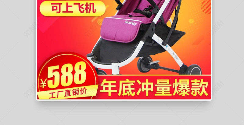 時尚童車手推車直通車PSD模板