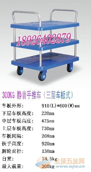 三層靜音手推車,可拆裝平板車,平板手推車,雙扶手推車