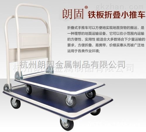 常州手推車 常熟平板車 鐵板車 可折疊外貿出口