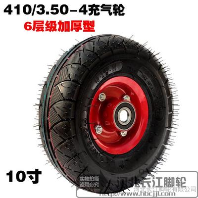 長(zhǎng)江廠家直銷350-4充氣輪載重王,載重量最大充氣輪子,老虎車輪,手推車汽輪圖片_高清圖_細(xì)節(jié)圖-河北長(zhǎng)江腳輪 -