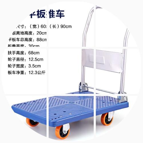 男人拉車女人推車帶字