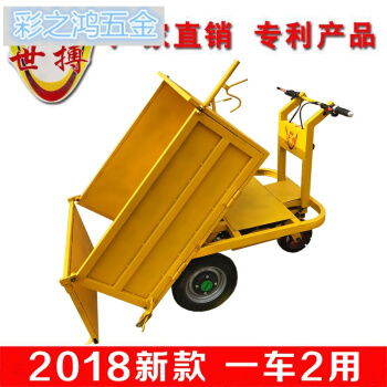 山地農用電動手推車