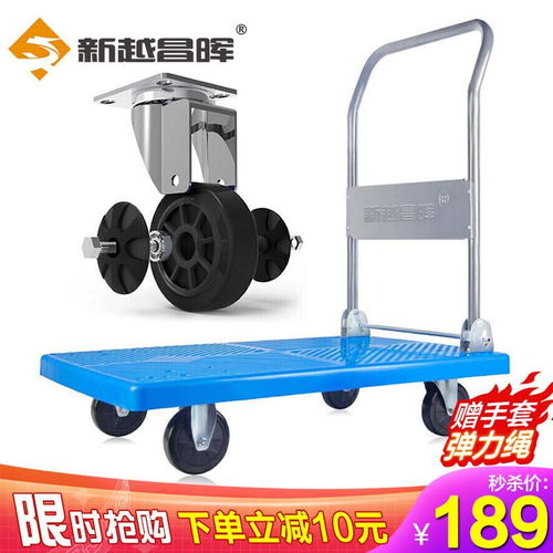 原價(jià) 199 現(xiàn)價(jià) 179 新越昌暉平板車小推車手推車?yán)涇囌郫B手拉車搬運(yùn)車小拖車60 90cm承重約600斤耐用款g22024黑輪