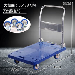 平板車折疊手推車家用搬運車拖車拉貨小推車靜音小拉車輕便塑料