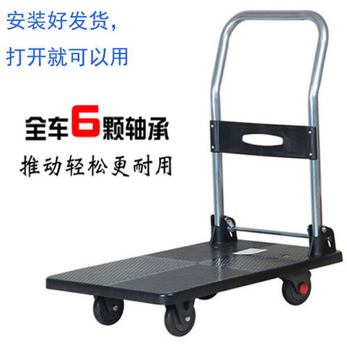 靜音加厚平板車拖車折疊手推車拉貨搬運車四輪家用小推車塑料